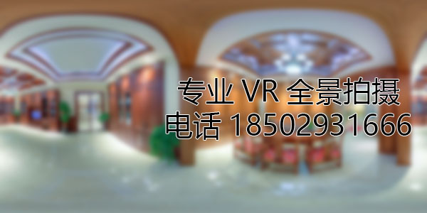 突泉房地产样板间VR全景拍摄